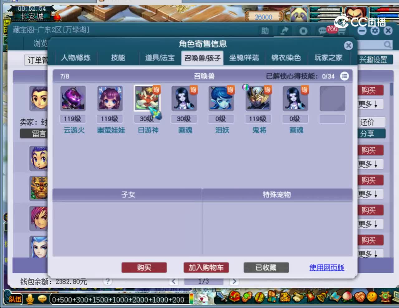 【主播点评】神木林
