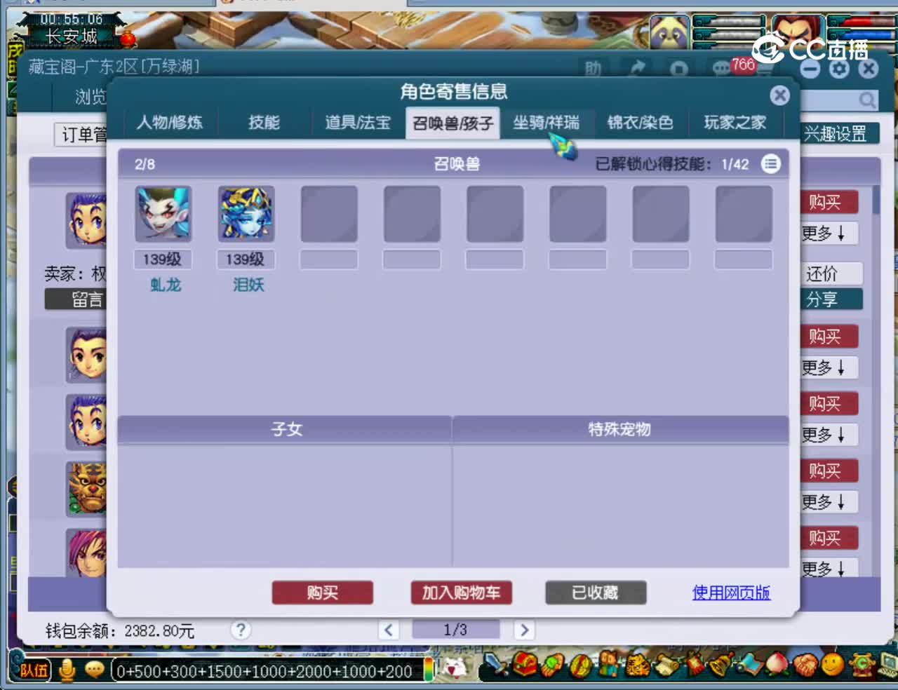【主播点评】凌波城
