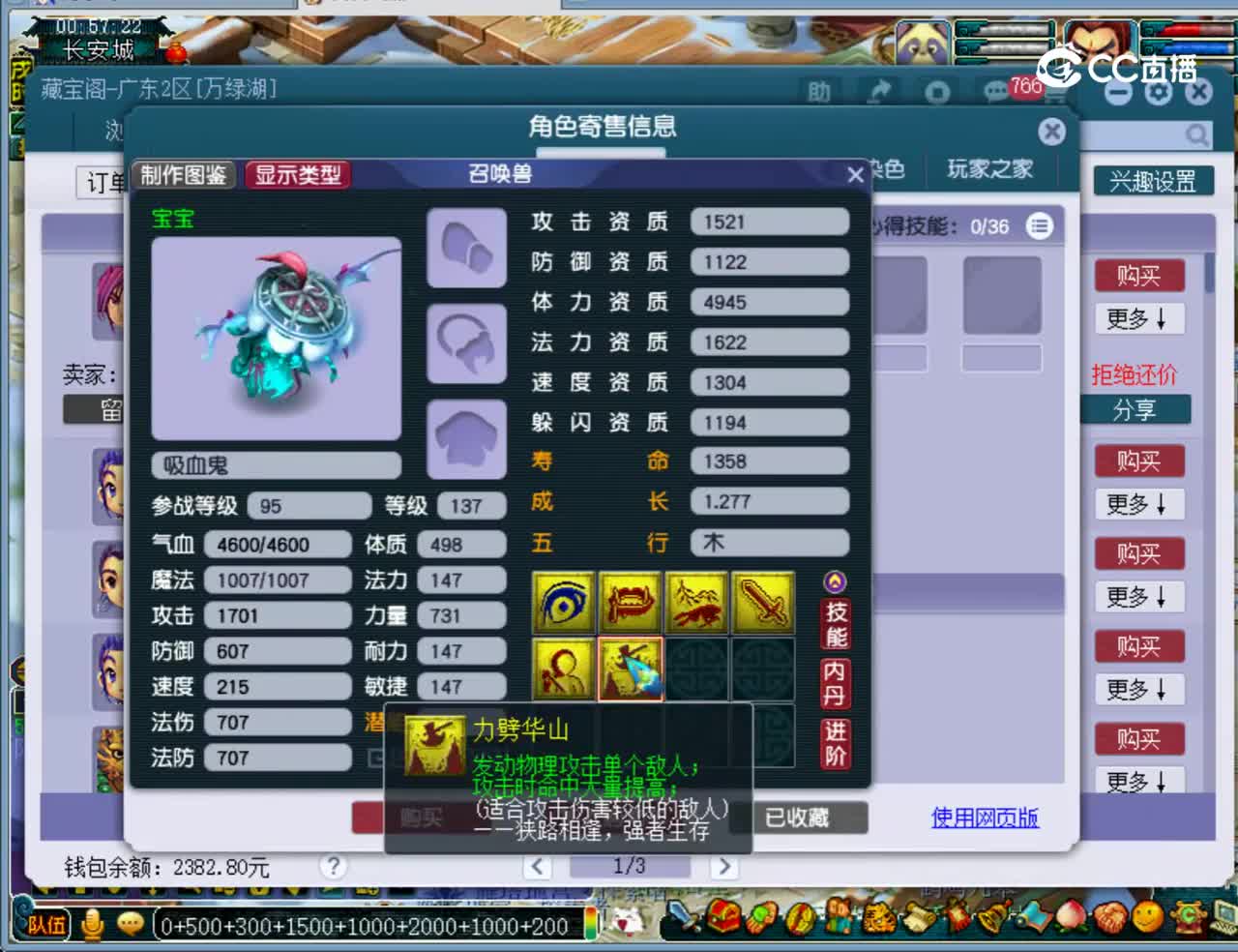 【主播点评】神木林