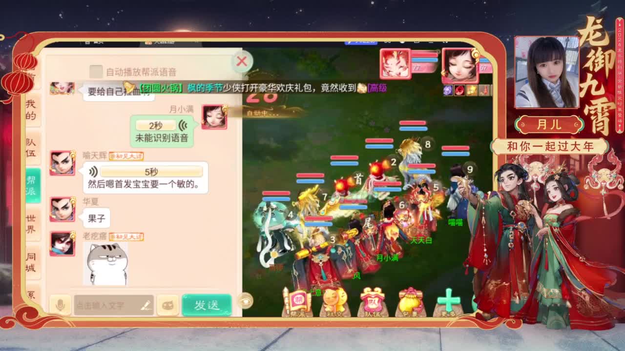 新年快乐~ 第2段