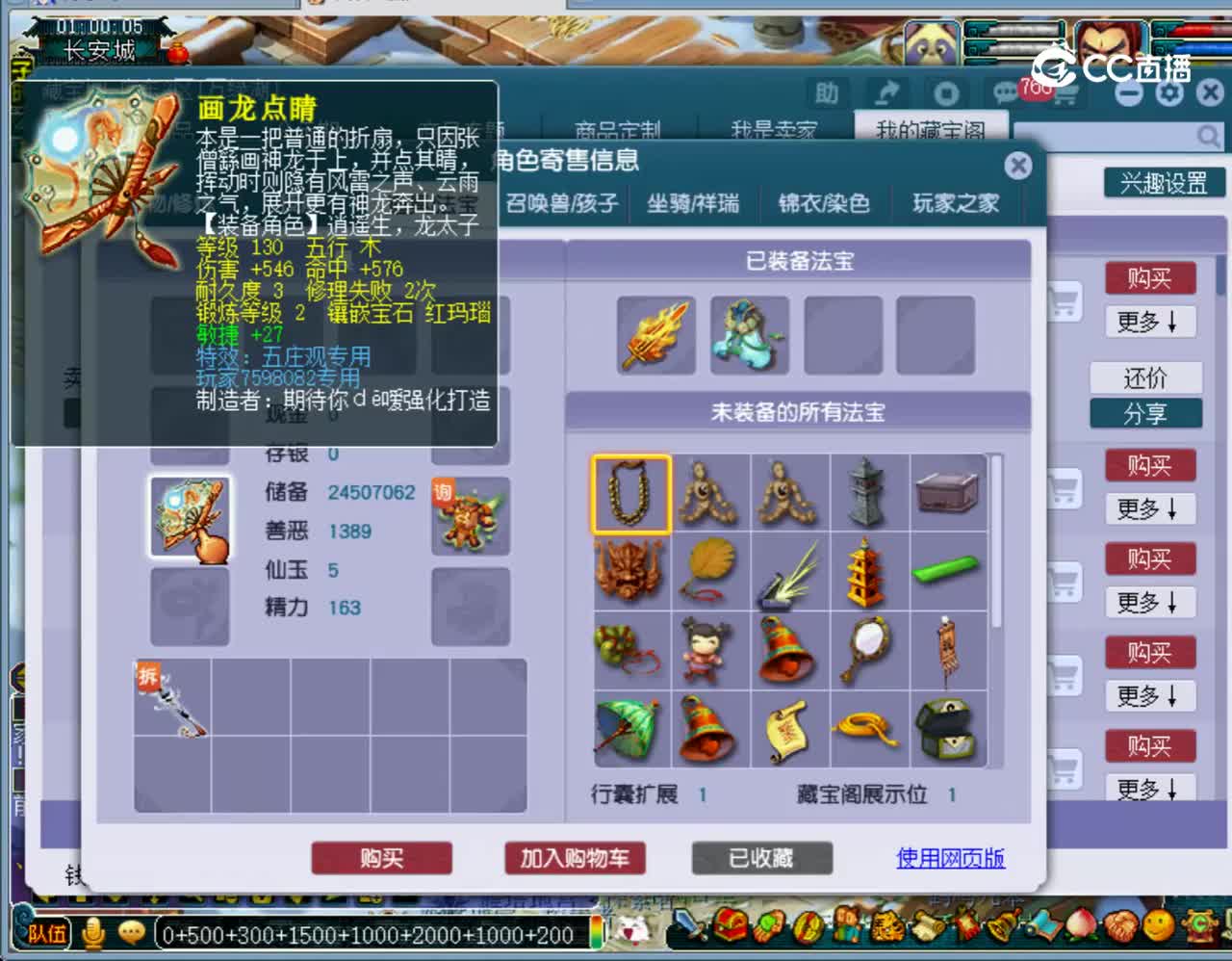 【主播点评】凌波城
