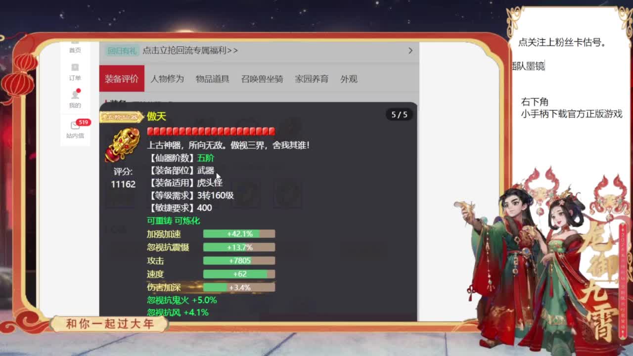 专业藏宝阁，估价找号帮出 第10段