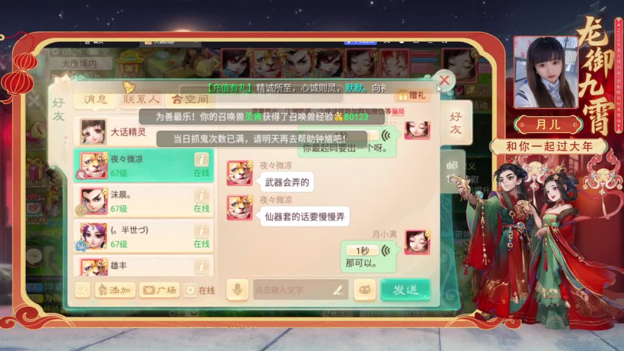 新年快乐~ 第3段