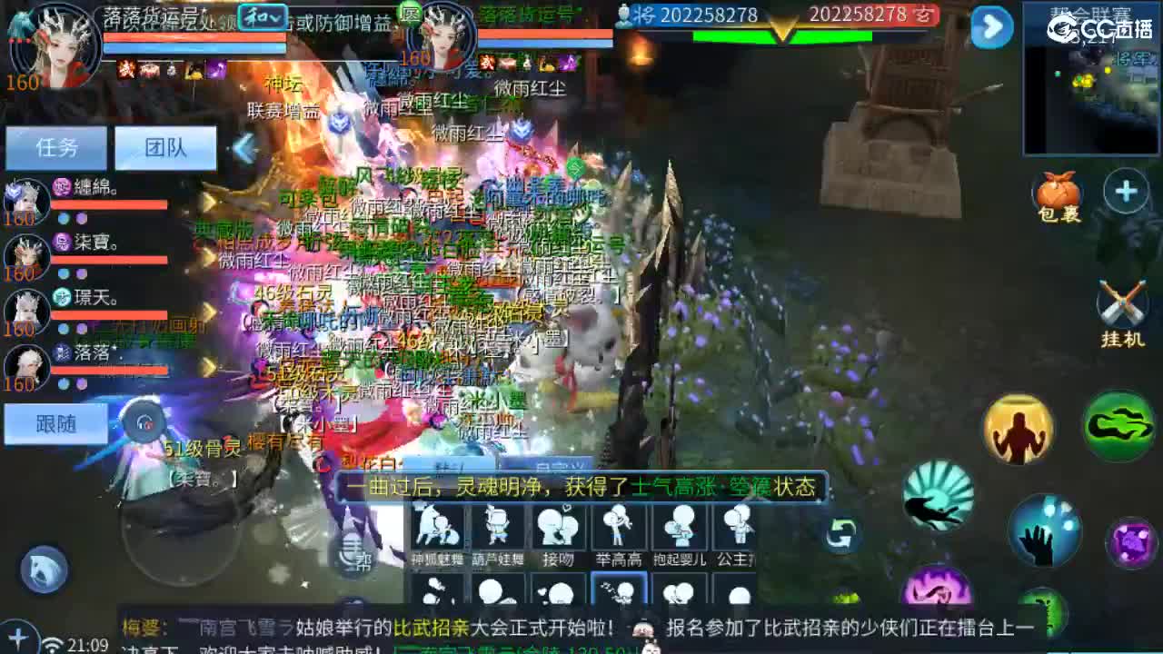 新年大吉 过年好~ 第1段