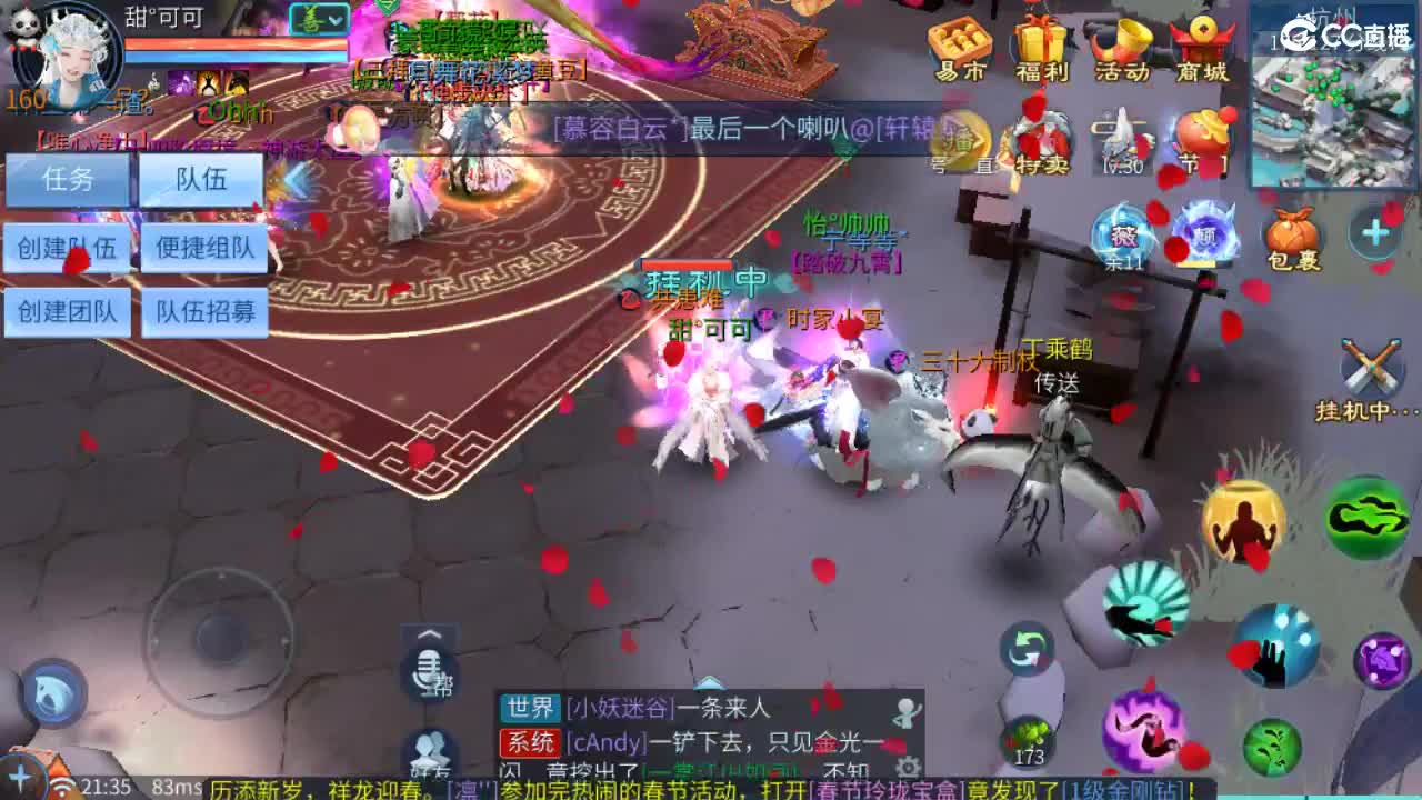 新年大吉 过年好~ 第2段