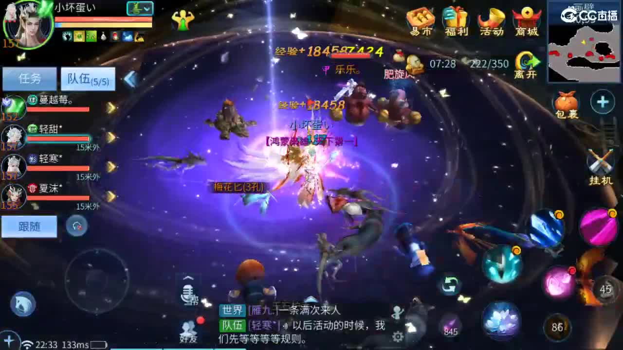 新年大吉 过年好~ 第4段