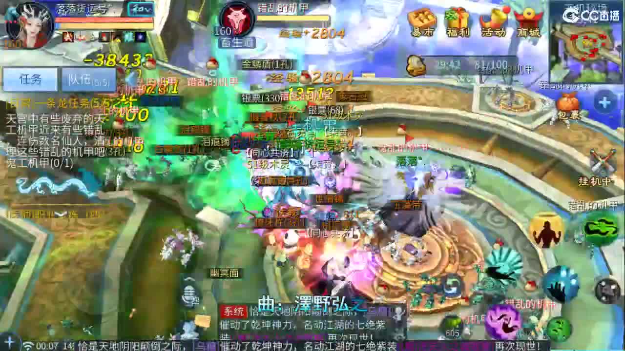 新年大吉 过年好~ 第7段