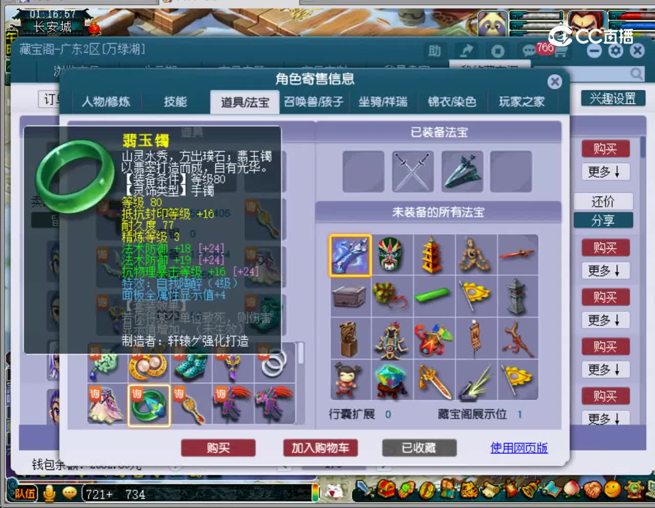 【主播点评】大唐官府