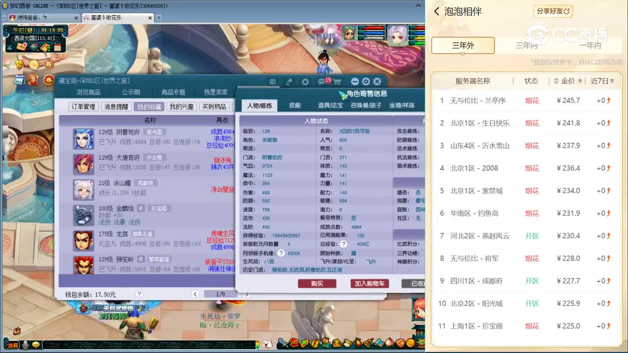 【主播点评】阴曹地府