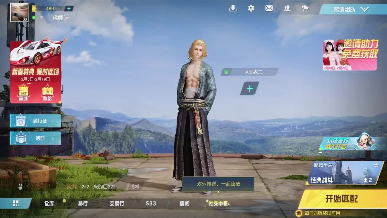 你微笑时好美 第2段