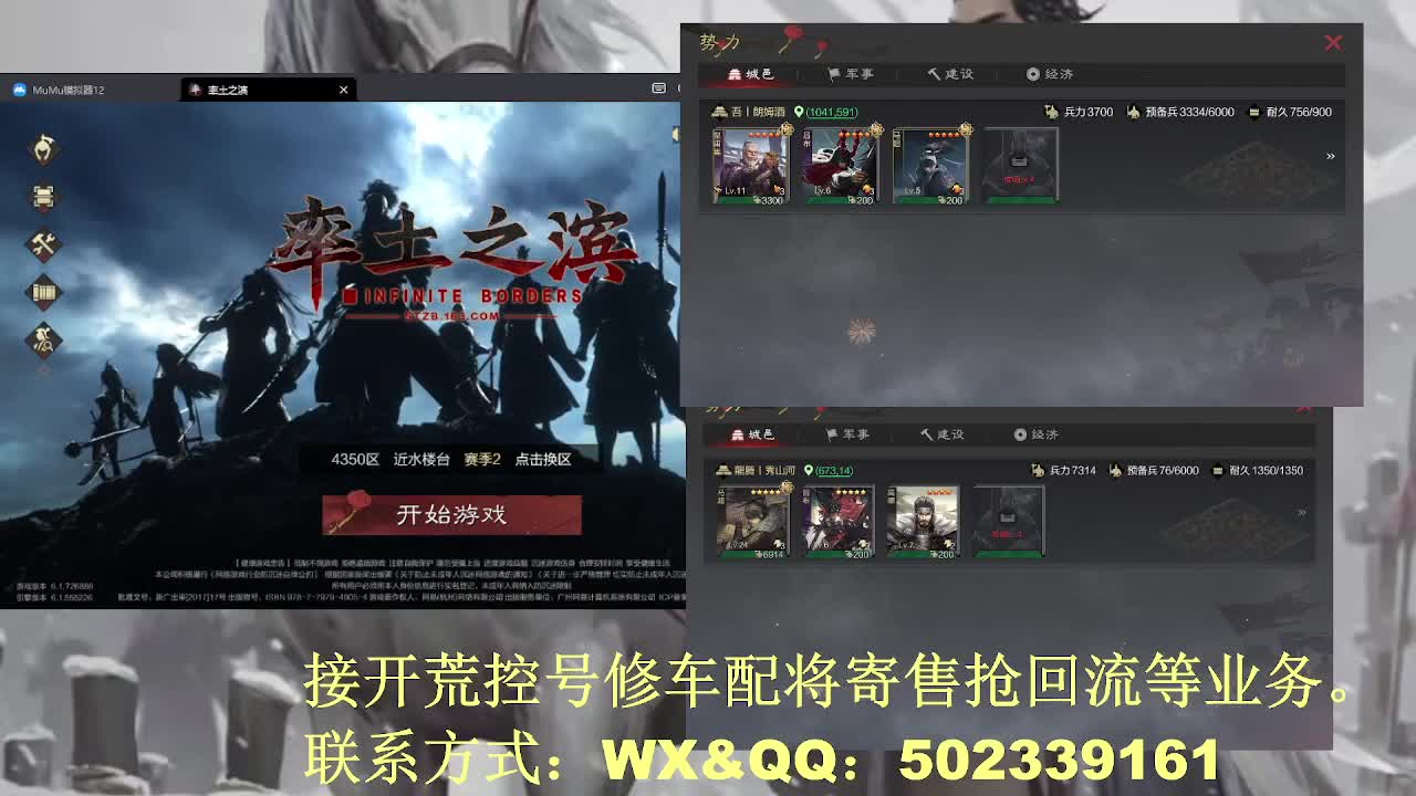 【接开荒修车配将】过年不放假 第3段