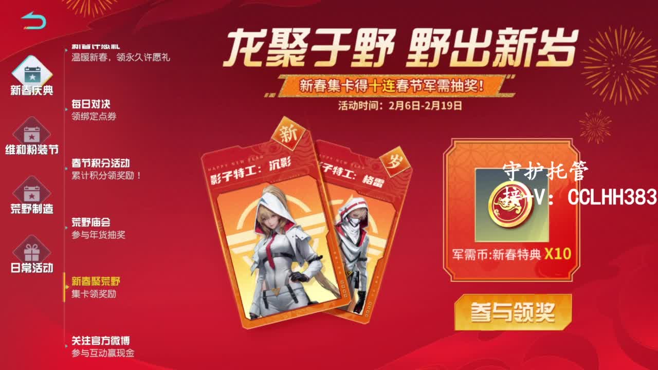 恭喜发财！！ 第5段