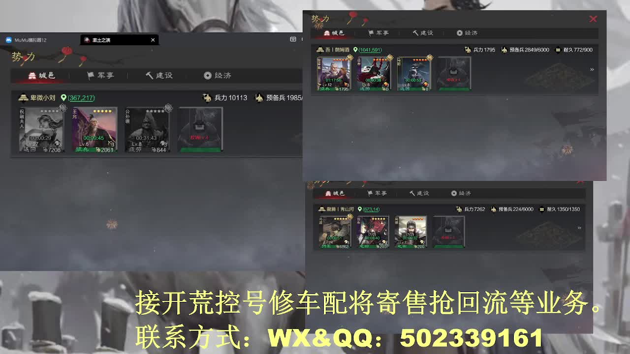 【接开荒修车配将】过年不放假 第5段