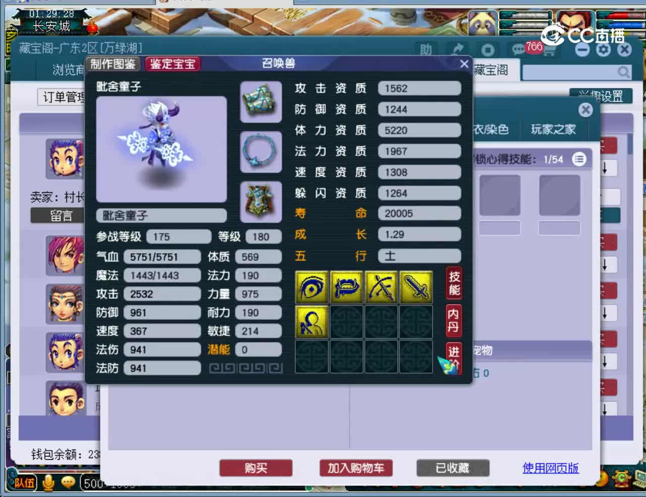 【主播点评】凌波城