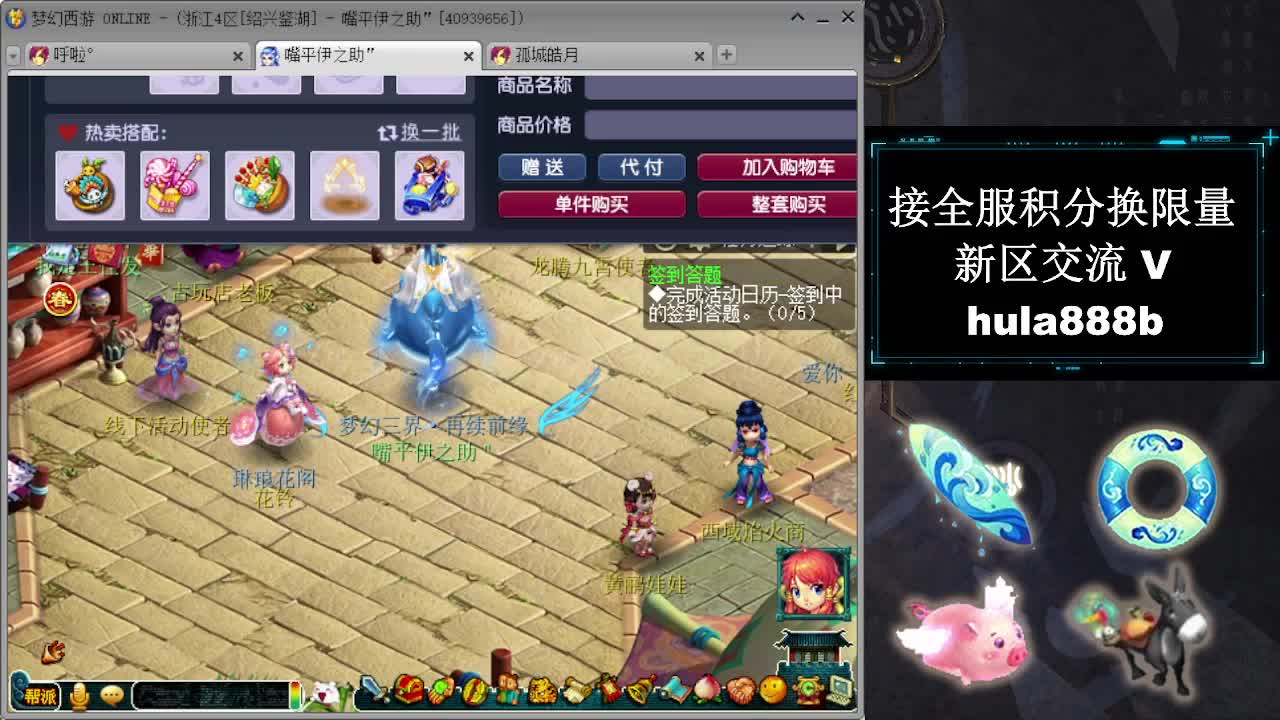 接全服换猪驴帆板飞天舞 第8段
