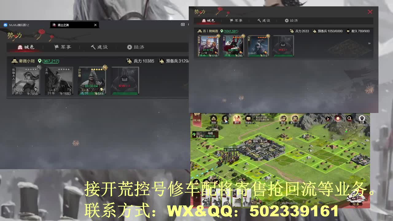 【接开荒修车配将】过年不放假 第7段