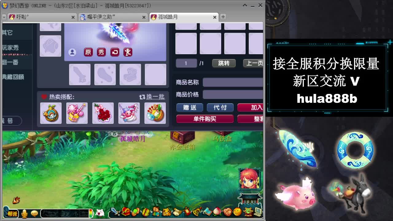 接全服换猪驴帆板飞天舞 第9段