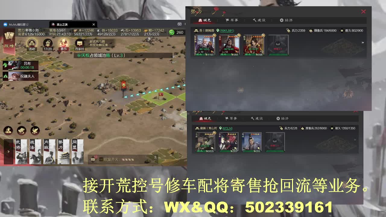 【接开荒修车配将】过年不放假 第8段