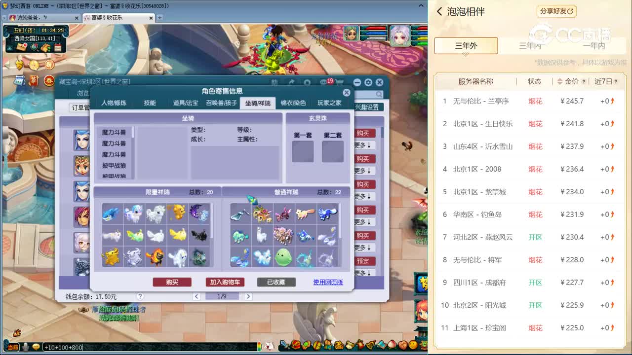 【主播点评】魔王寨