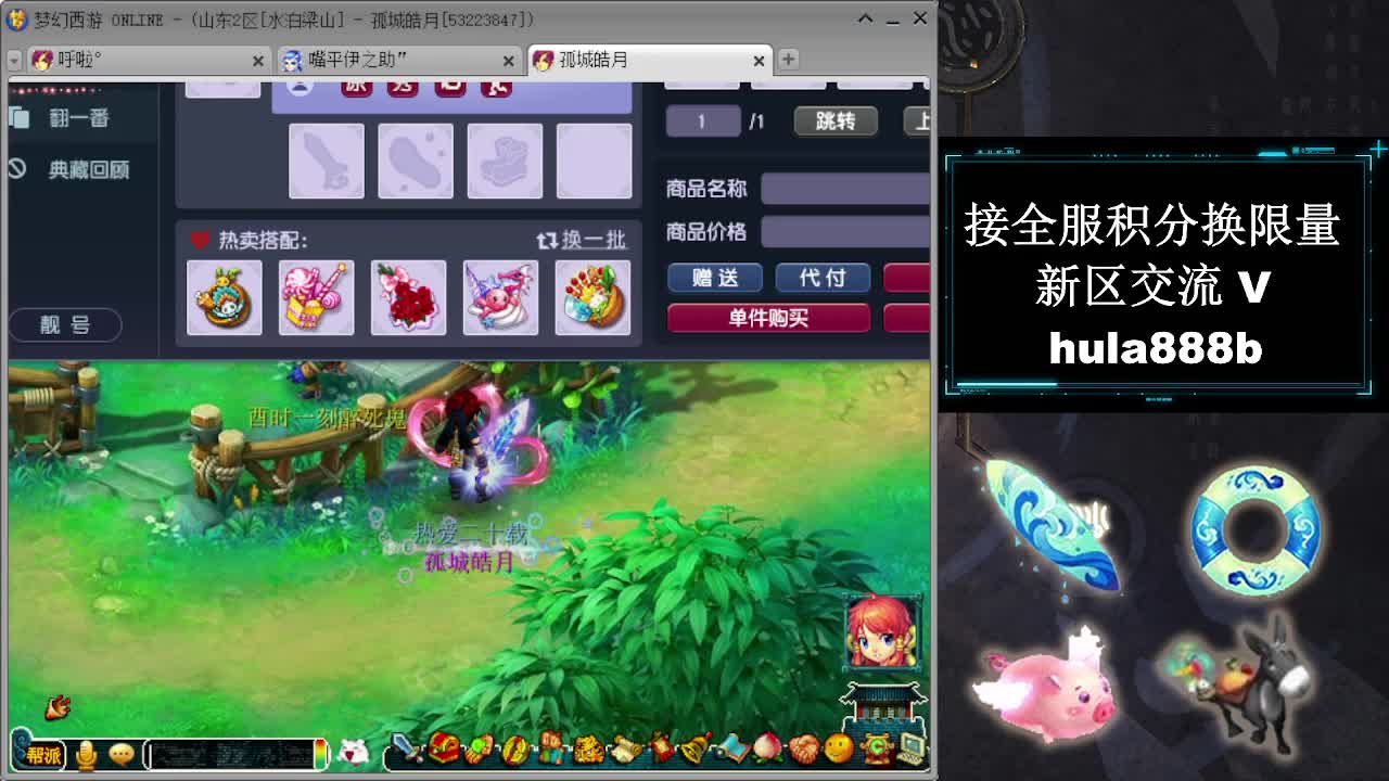 接全服换猪驴帆板飞天舞 第11段