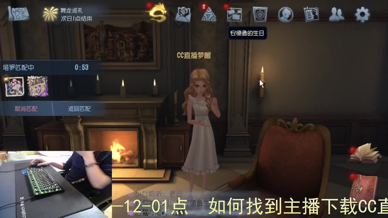 嘎嘎新主播... 第3段