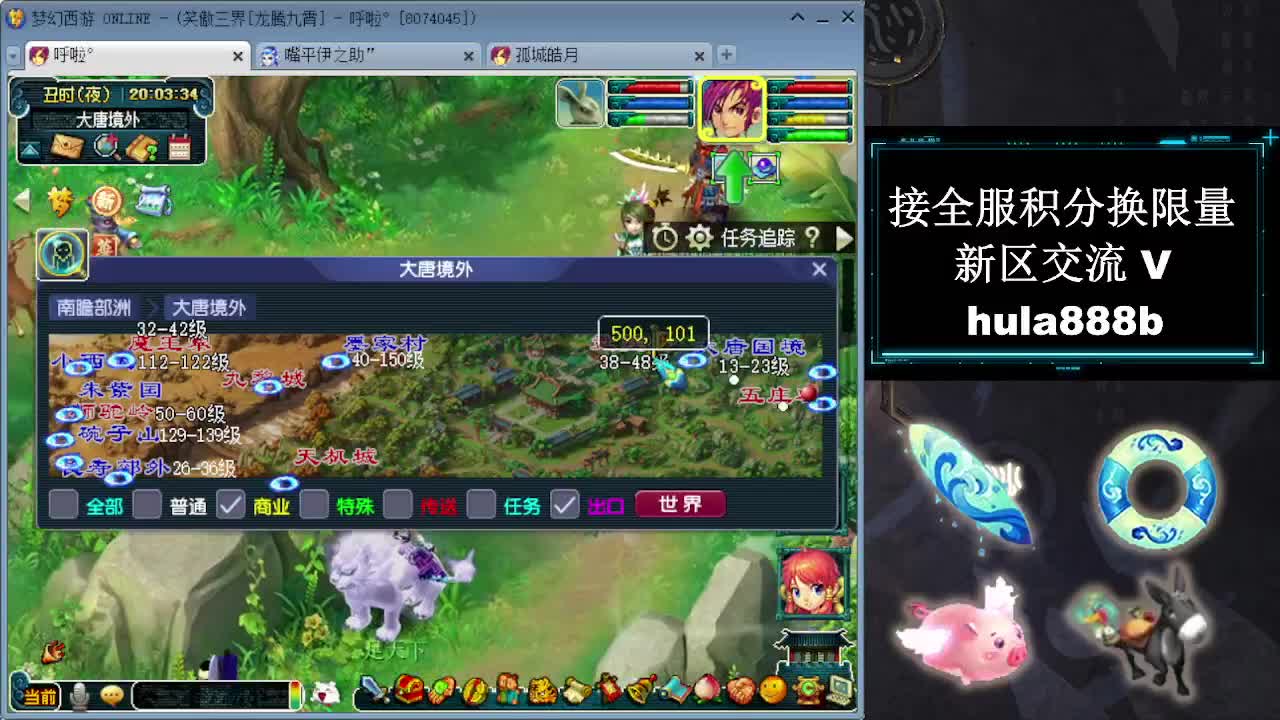 接全服换猪驴帆板飞天舞 第12段