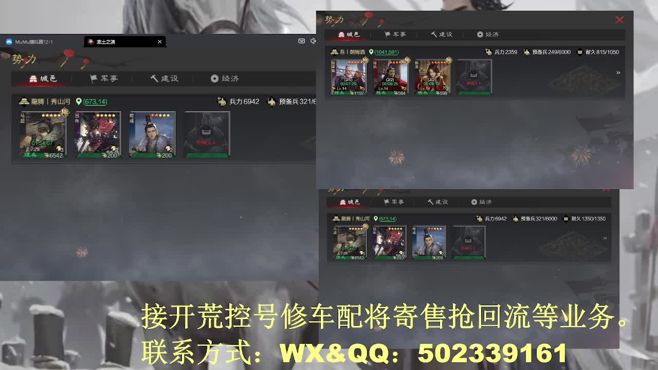 【接开荒修车配将】过年不放假 第9段