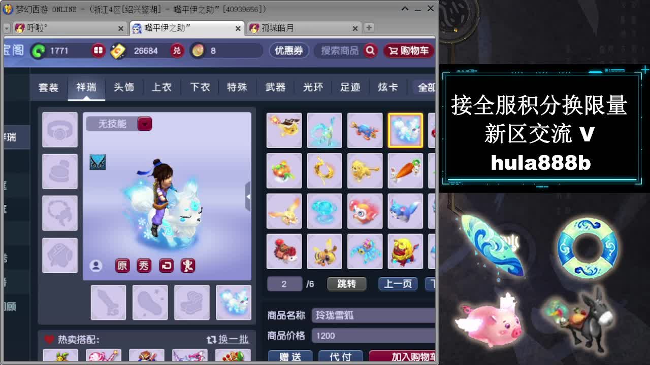 接全服换猪驴帆板飞天舞 第15段