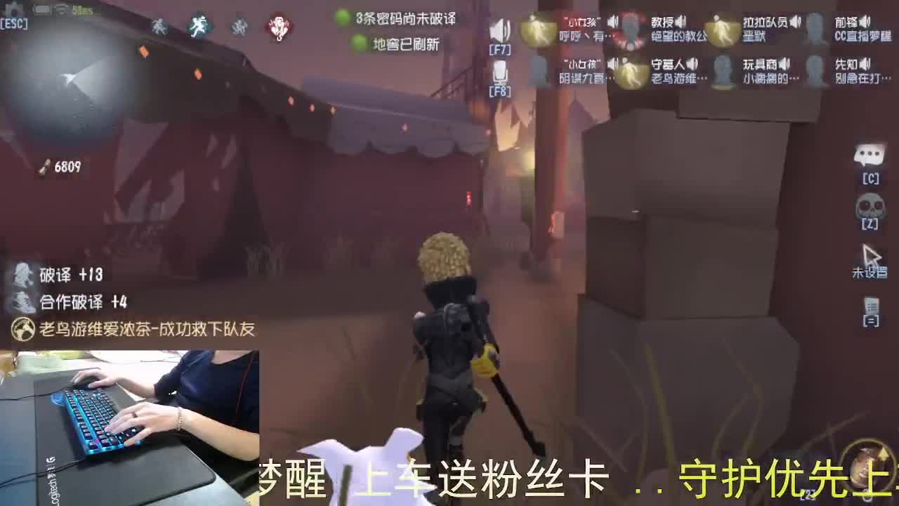 嘎嘎新主播... 第6段