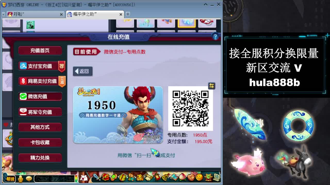 接全服换猪驴帆板飞天舞 第16段