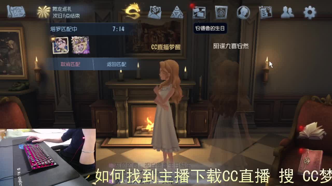 嘎嘎新主播... 第7段