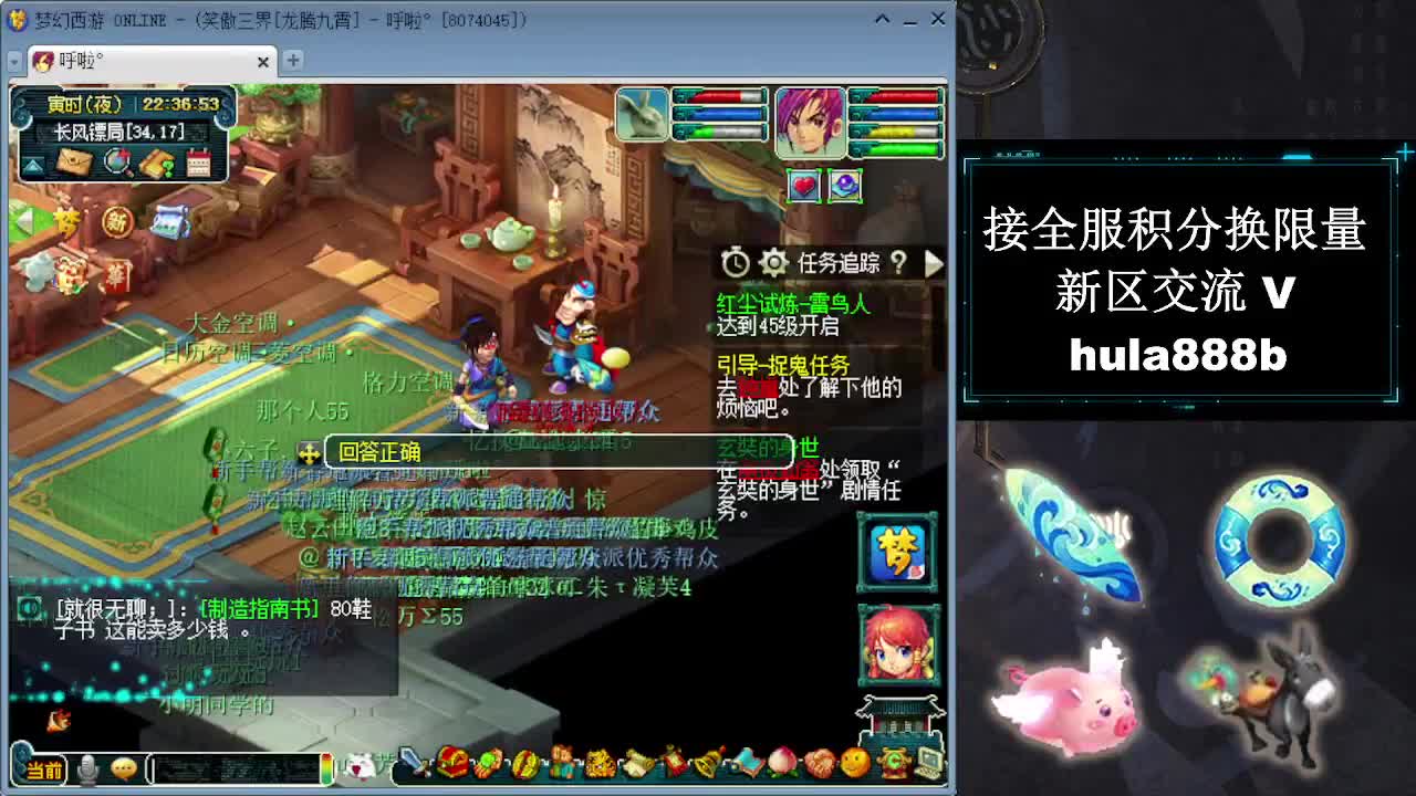 接全服换猪驴帆板飞天舞 第17段