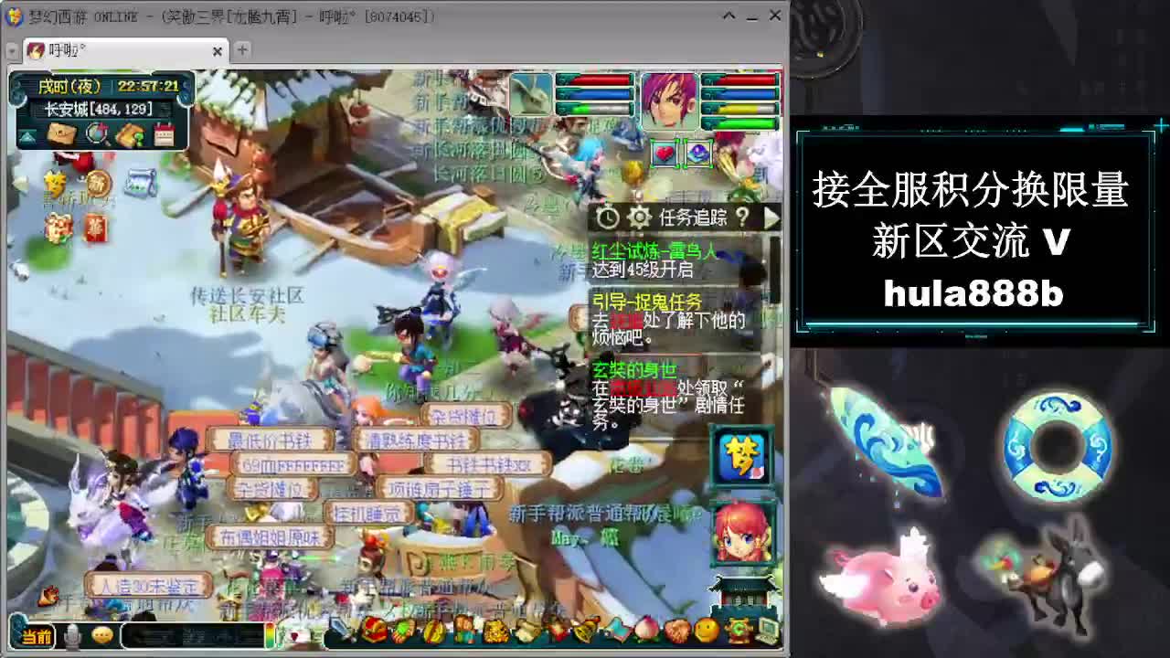 接全服换猪驴帆板飞天舞 第18段