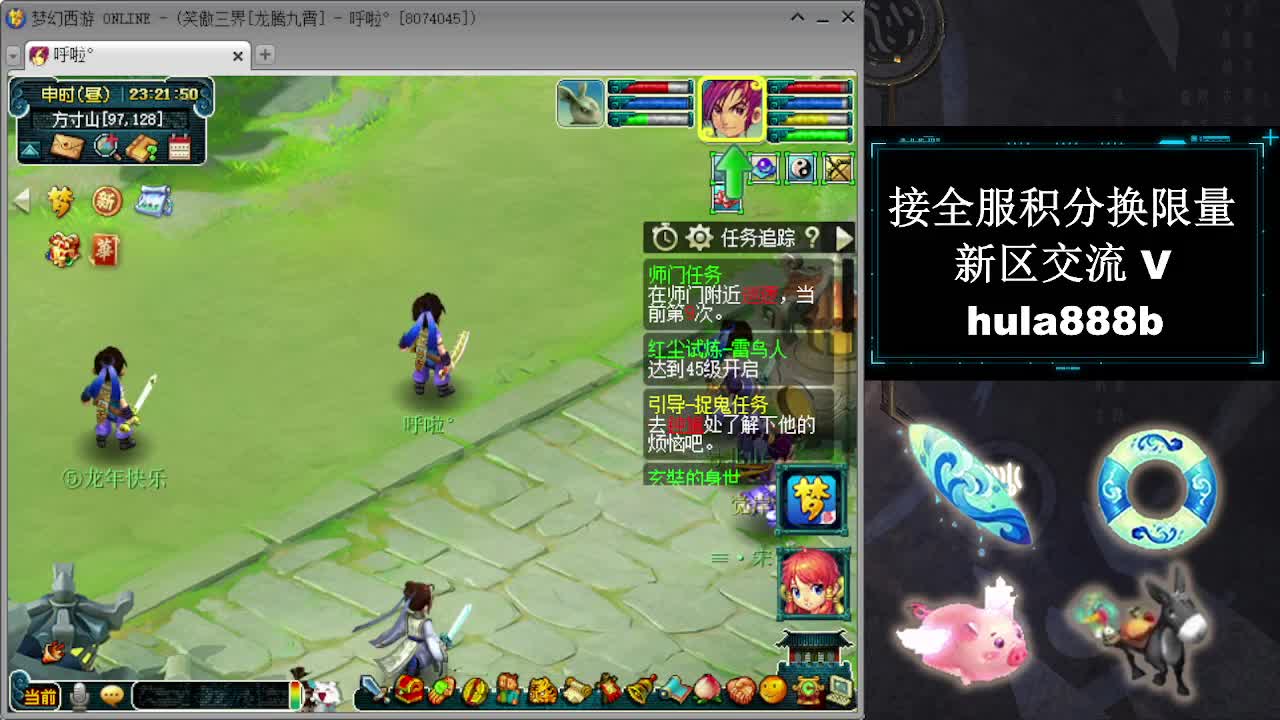 接全服换猪驴帆板飞天舞 第19段