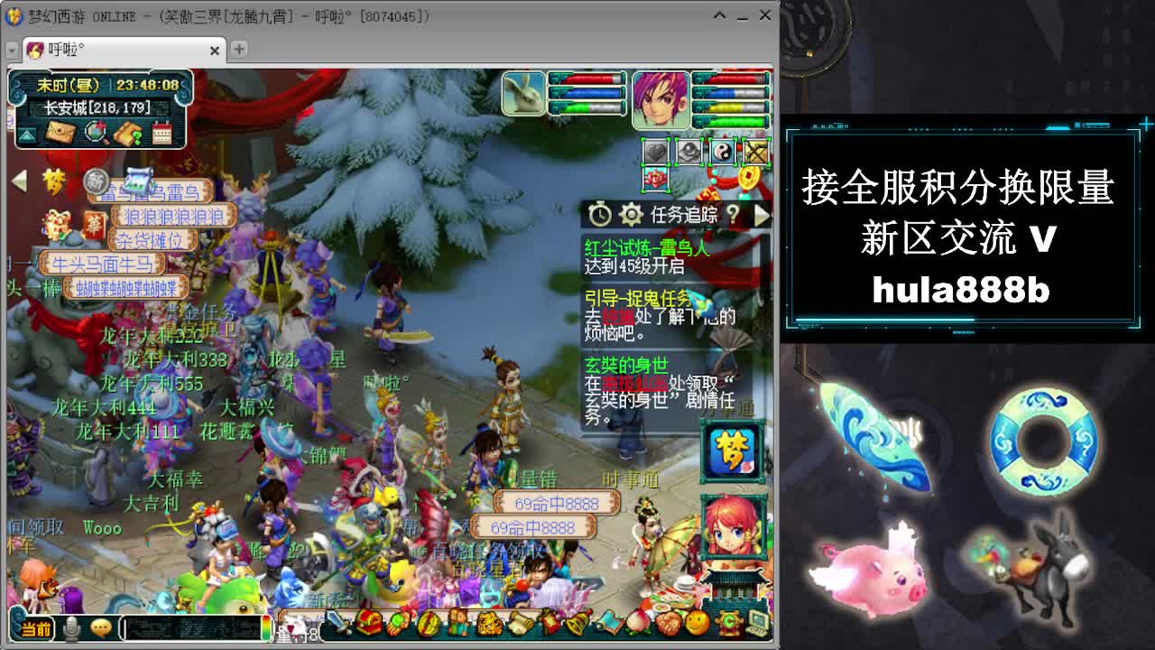 接全服换猪驴帆板飞天舞 第20段