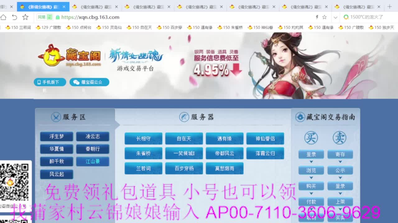 老妖估价准就完了 第1段