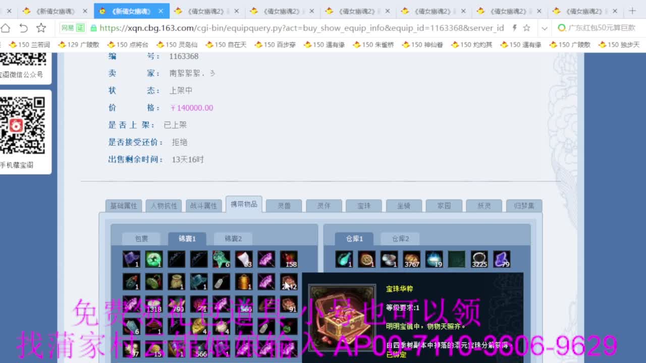 老妖估价准就完了 第2段