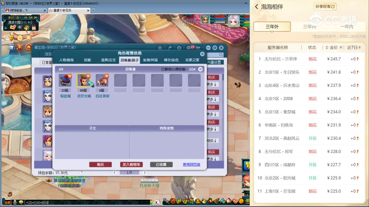 【主播点评】龙宫