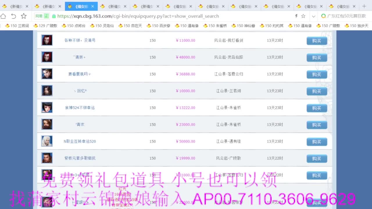 老妖估价准就完了 第3段