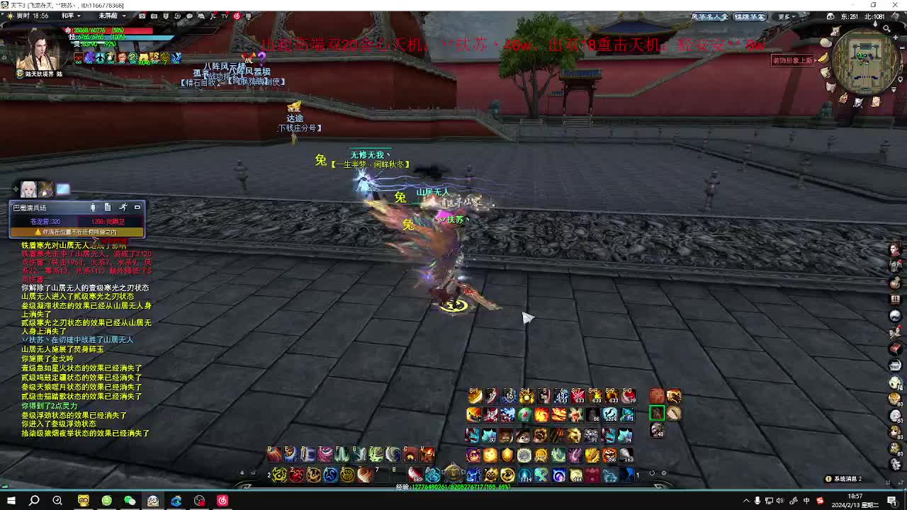 最帅的男人又来了 第2段