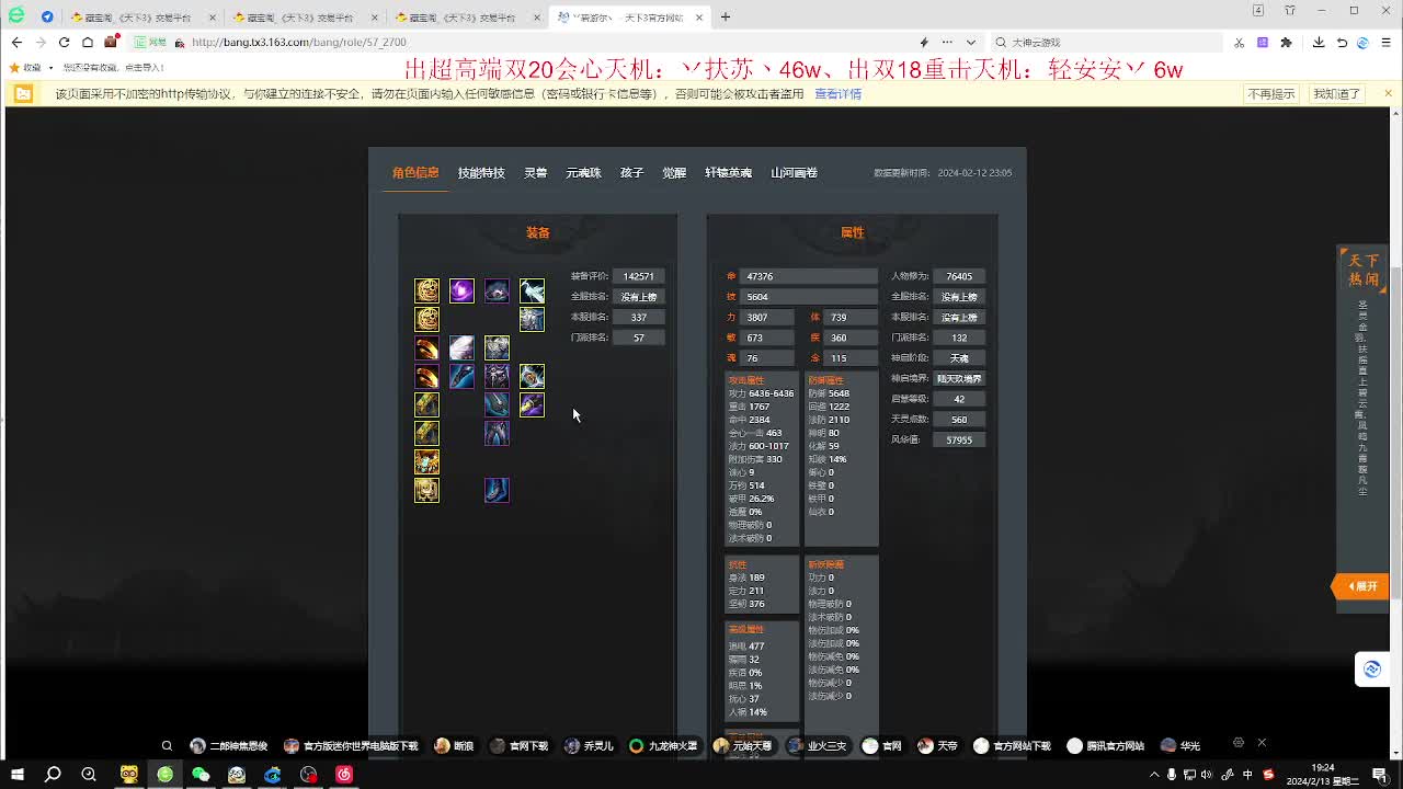 最帅的男人又来了 第3段