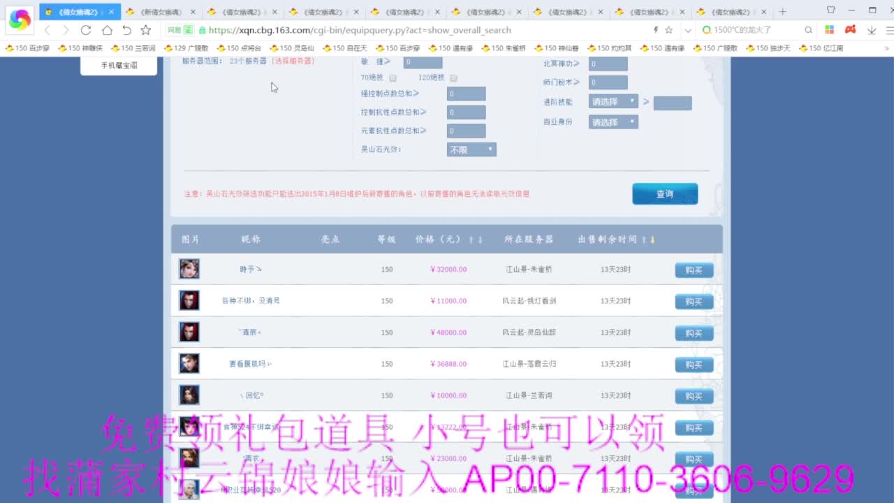老妖估价准就完了 第6段