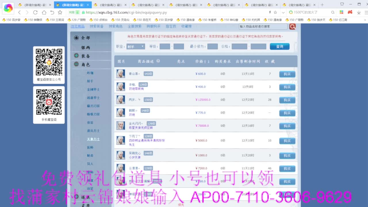 老妖估价准就完了 第7段