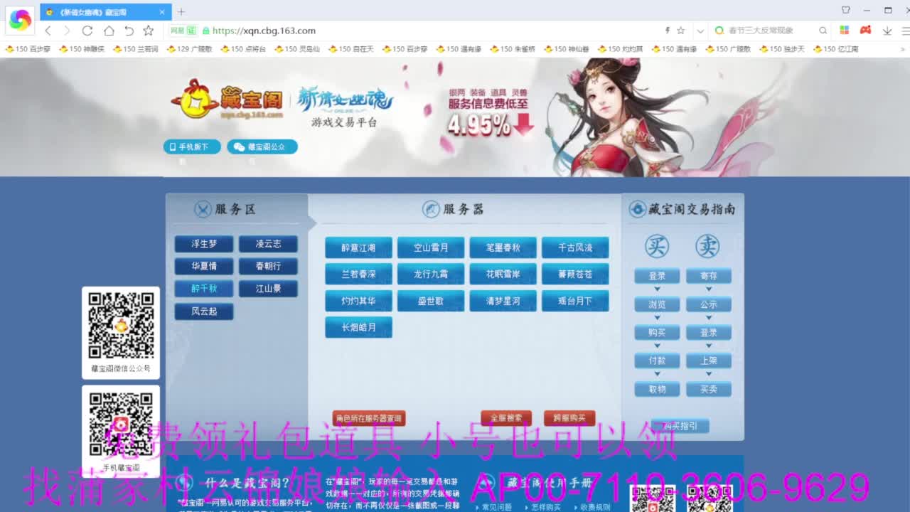 老妖估价准就完了 第8段