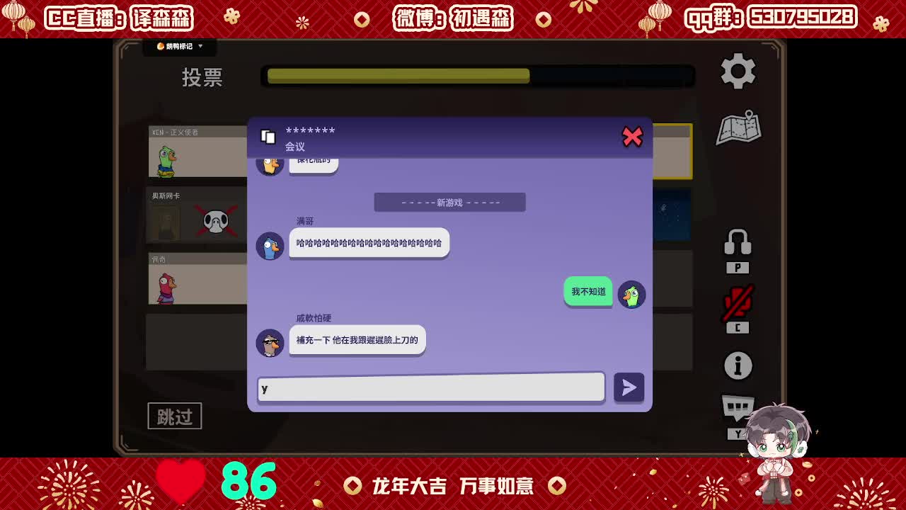 森同学心不跳了要 第7段