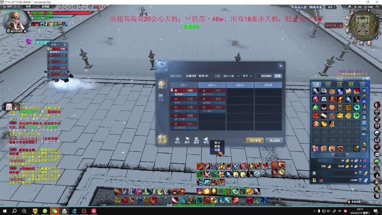 最帅的男人又来了 第10段