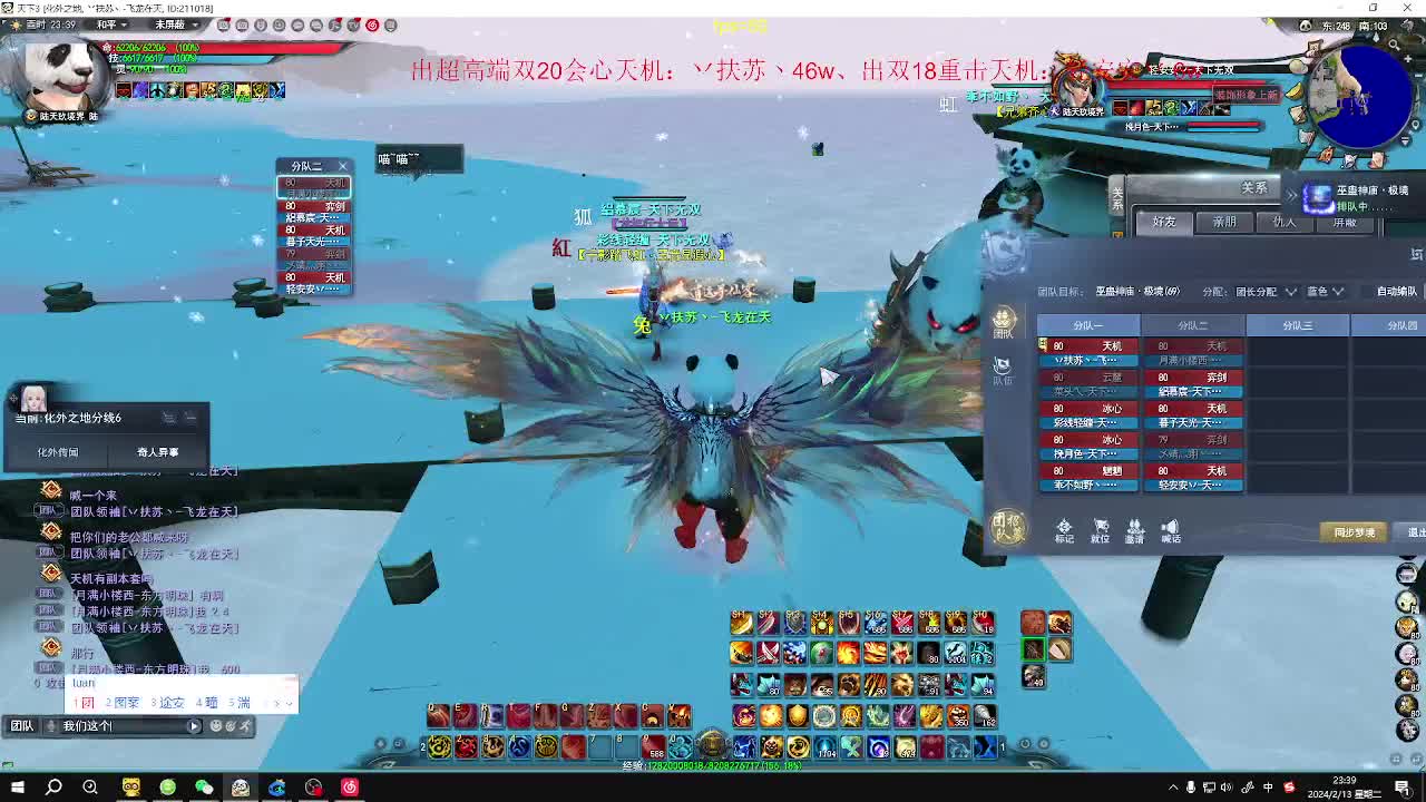 最帅的男人又来了 第11段