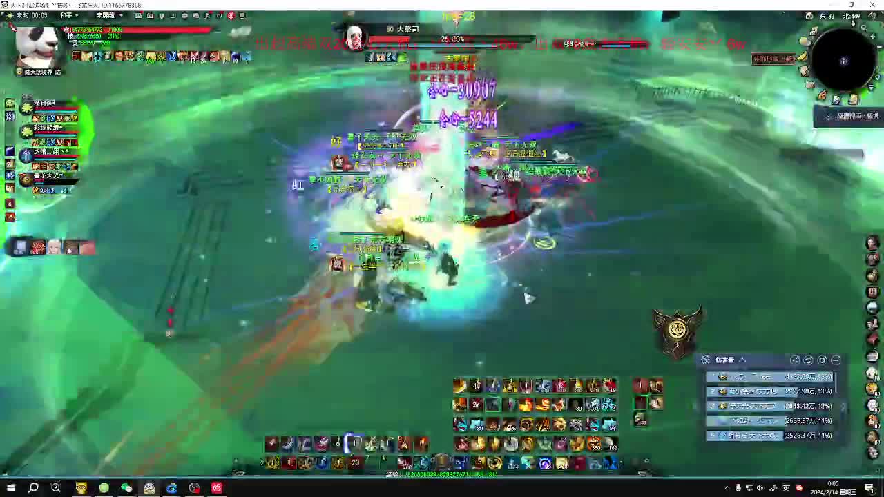 最帅的男人又来了 第12段