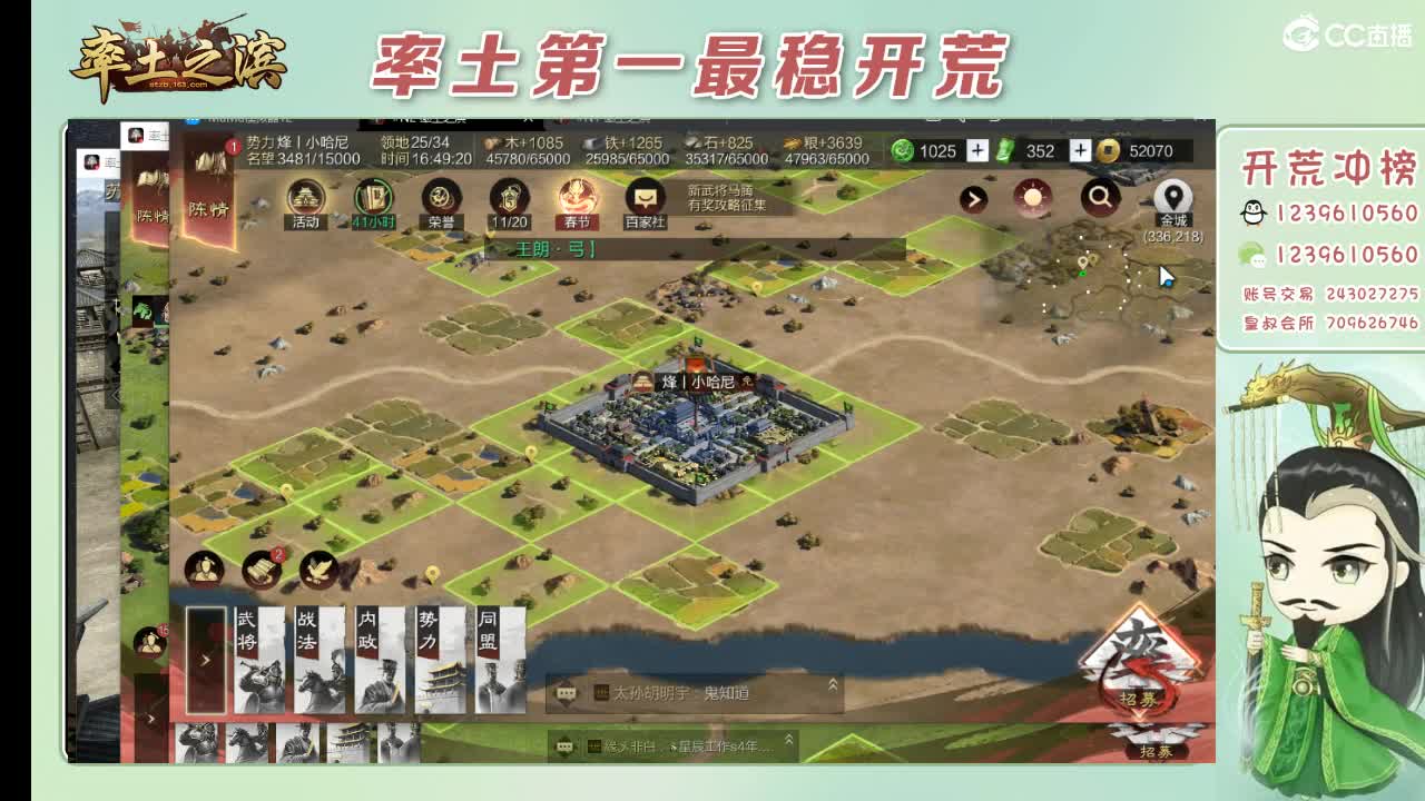 开荒配将打折活动 第6段
