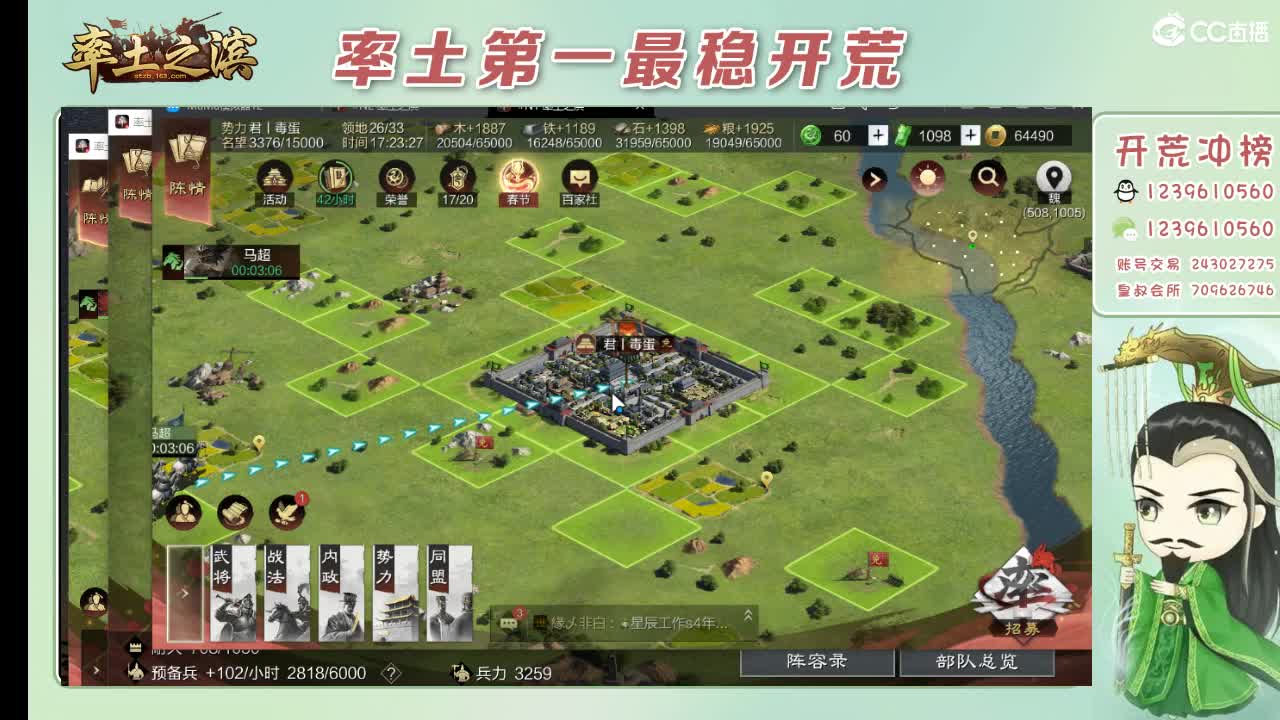 开荒配将打折活动 第7段